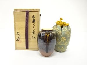 山口茂造　古瀬戸　肩衝茶入
